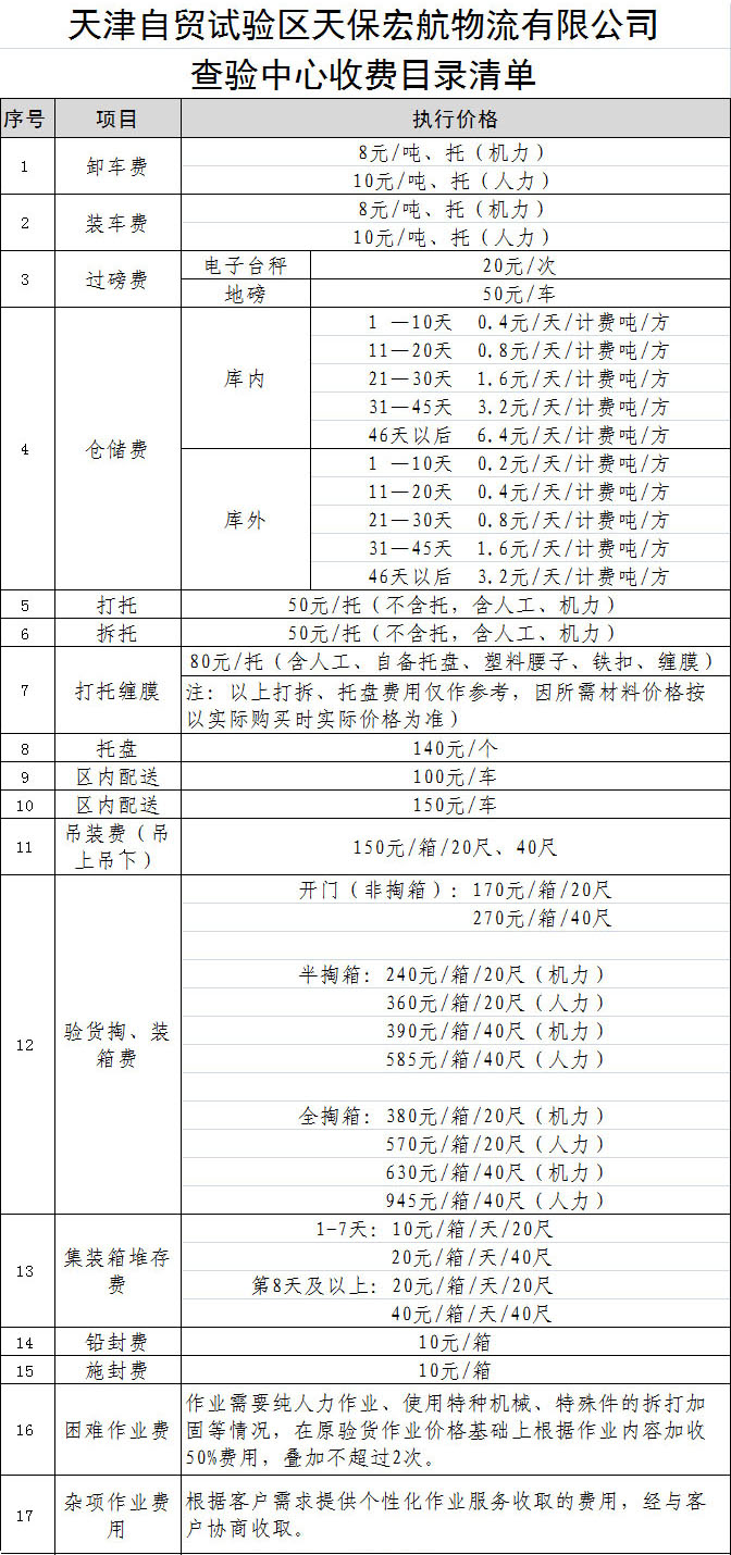 J9集团宏航服务价值公示.jpg