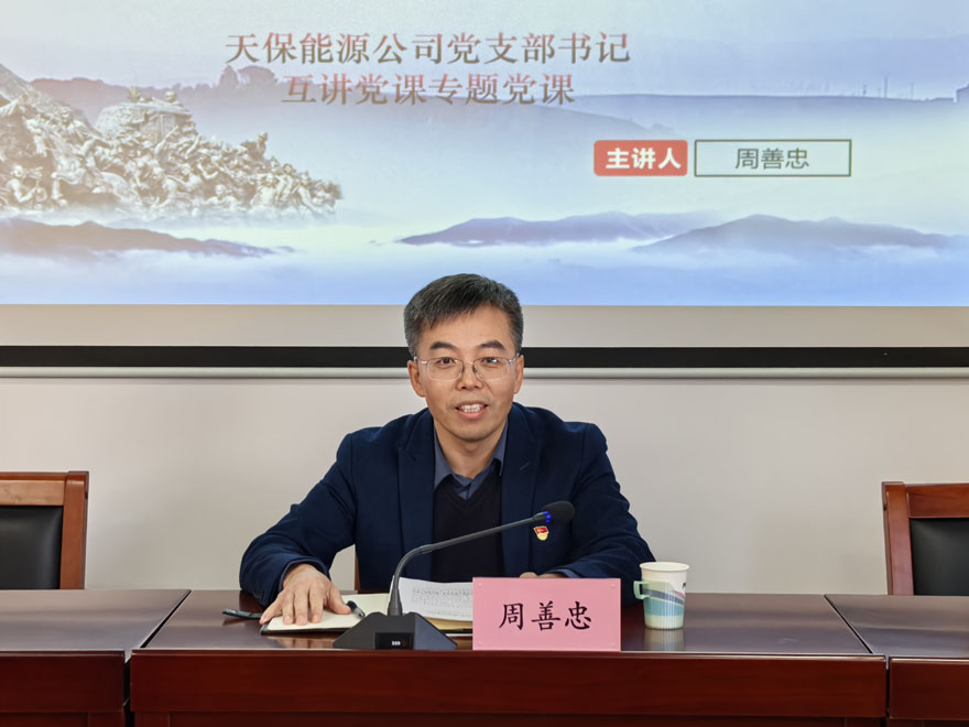 周善忠赴J9集团物流讲党课照片2.jpg
